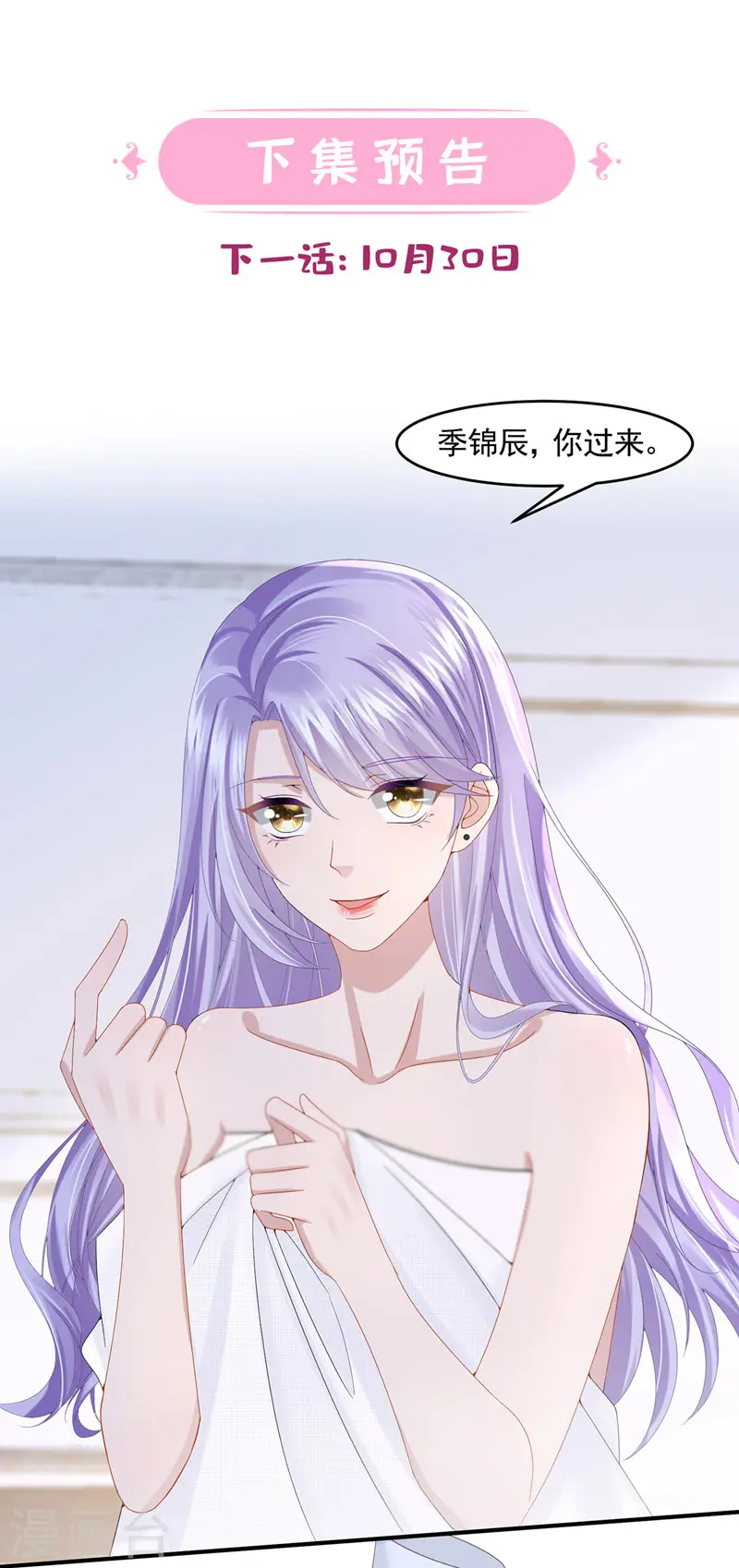 第13话 那谁来保护妈咪呢？29