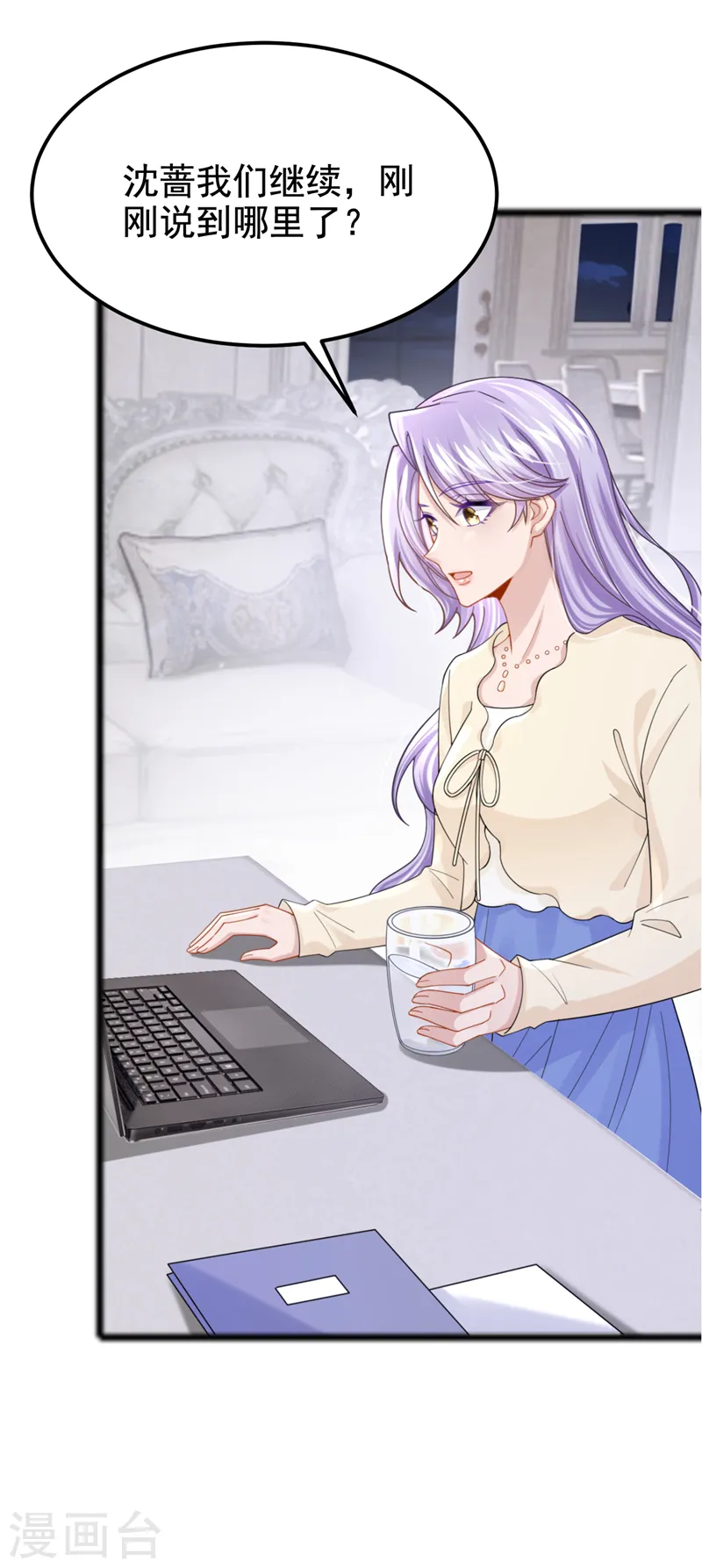 第125话 女友事业心强怎么办7