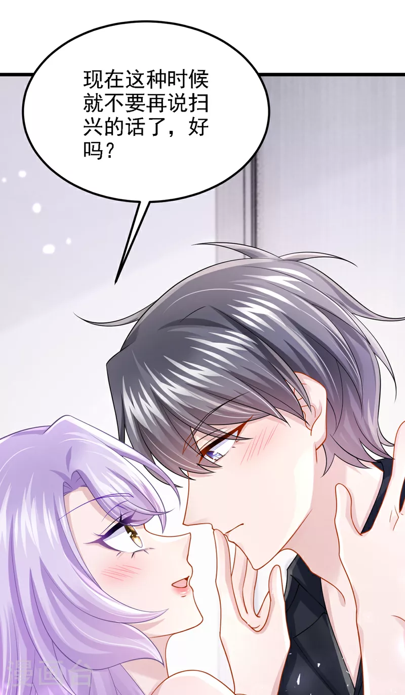 第189话 你还在吃醋？28