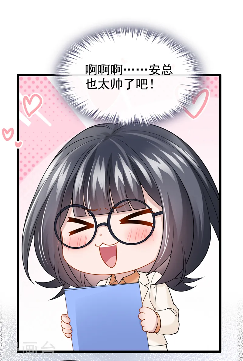 第104话 真是不解风情的人~18
