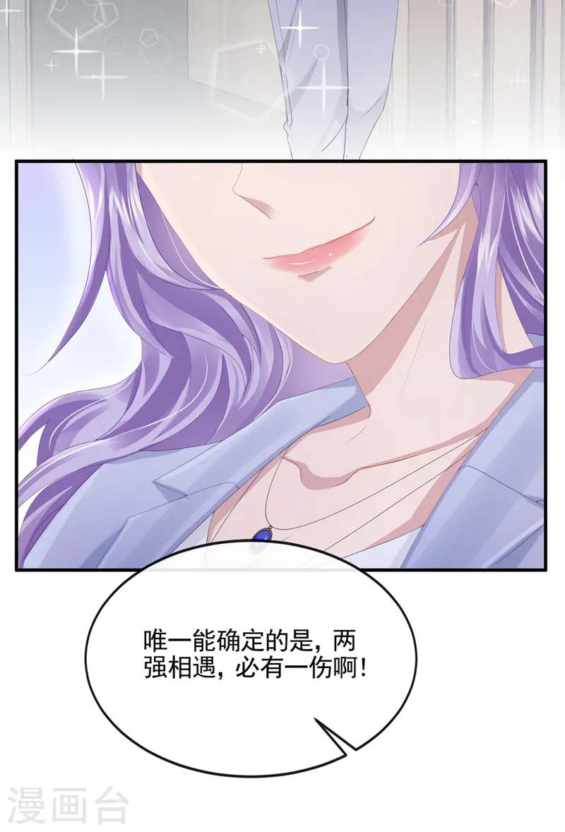 第28话 失控的二人！25