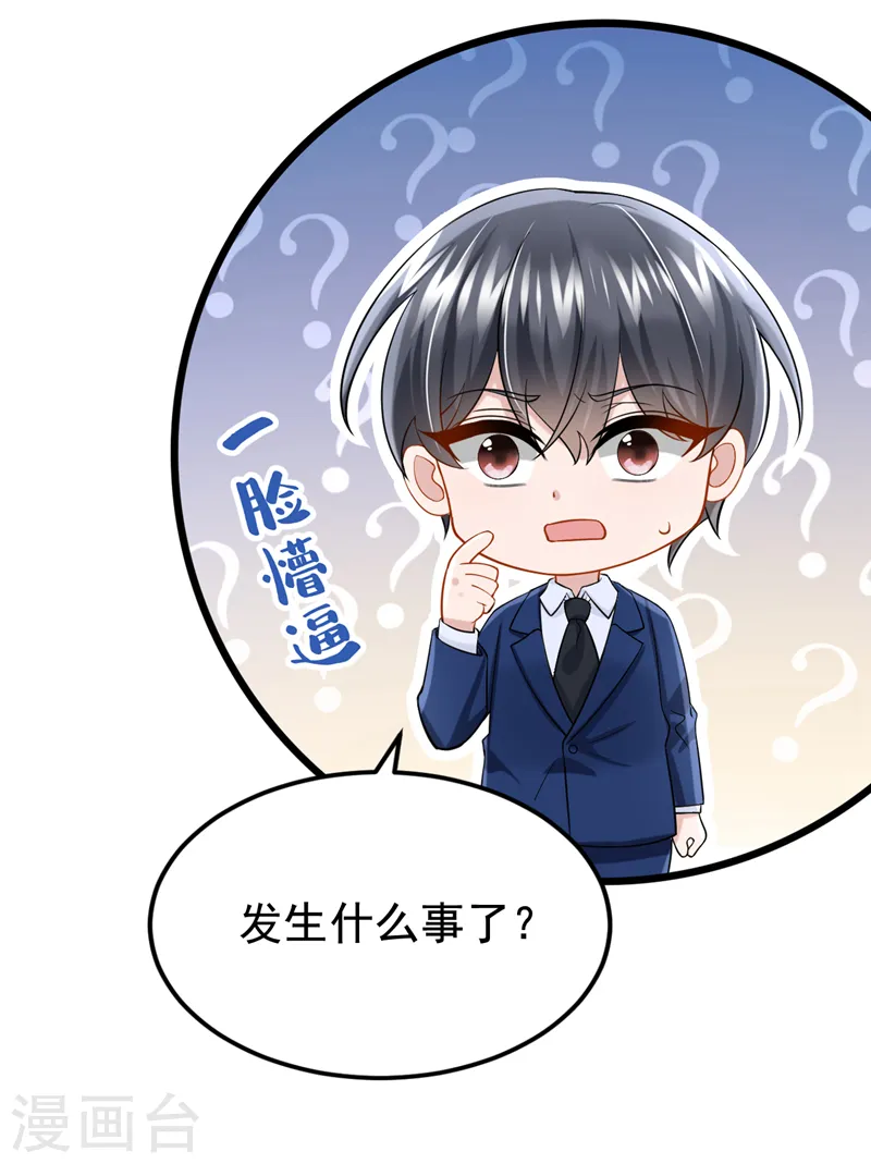 第133话 我们没什么可谈了！16