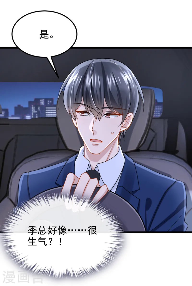 第131话 我是有底线的！23