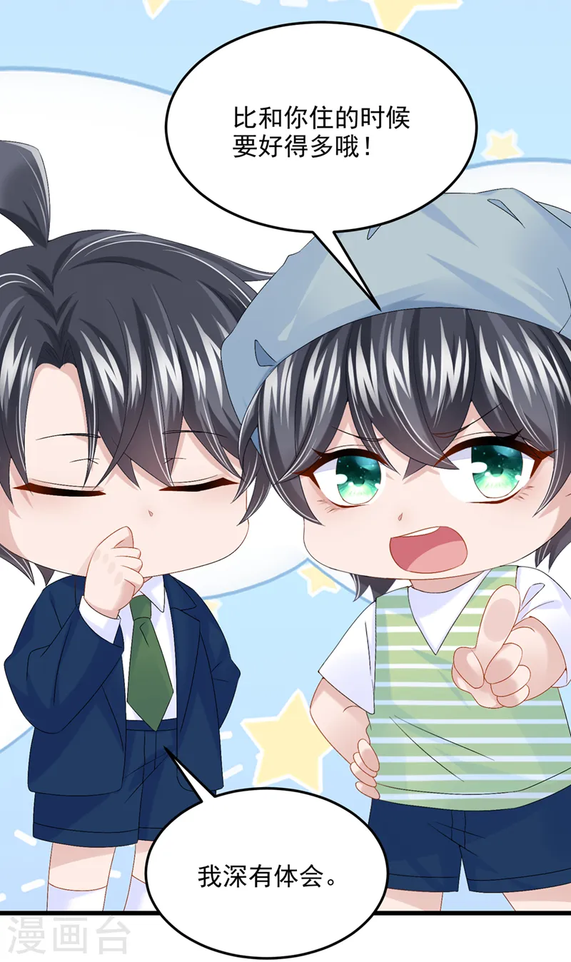 第63话 怎么还在闹脾气？20