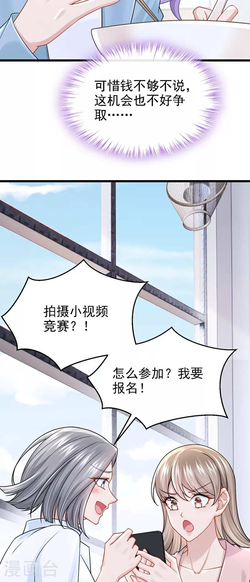 第197话 什么？独家冠名？13