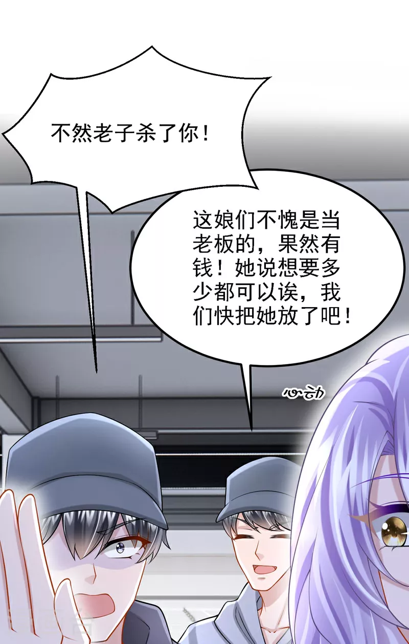 第171话 你，你别过来！3