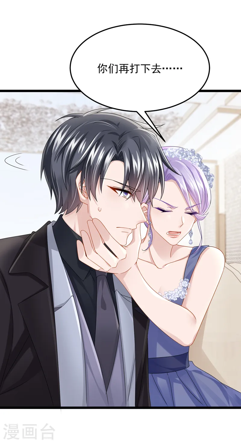 第75话 你敢挑战我的权威24