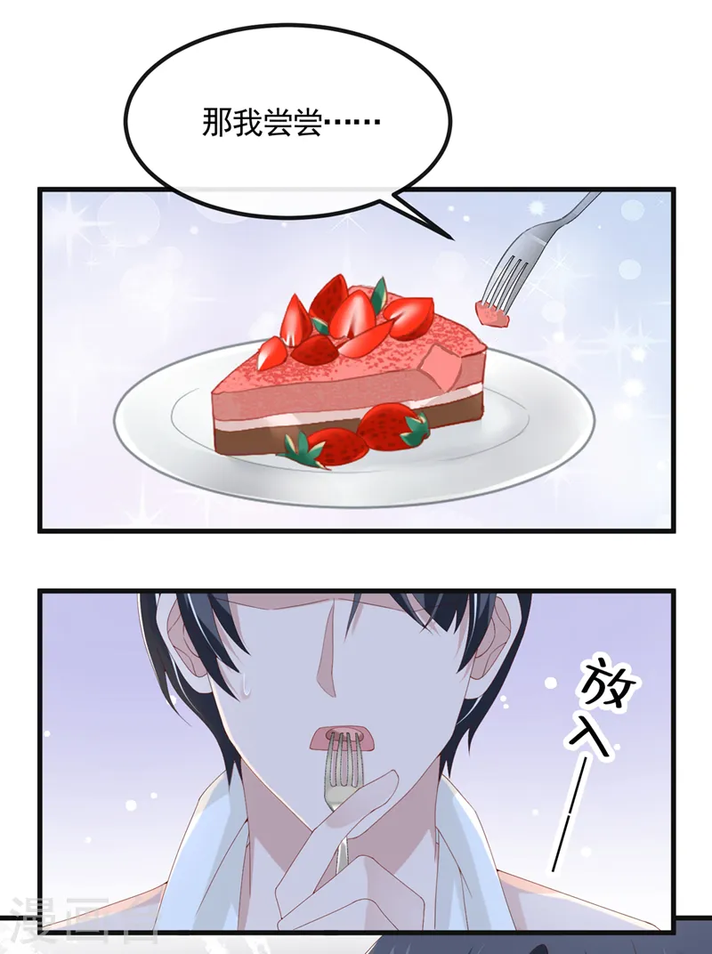第33话 成年人的情趣~10