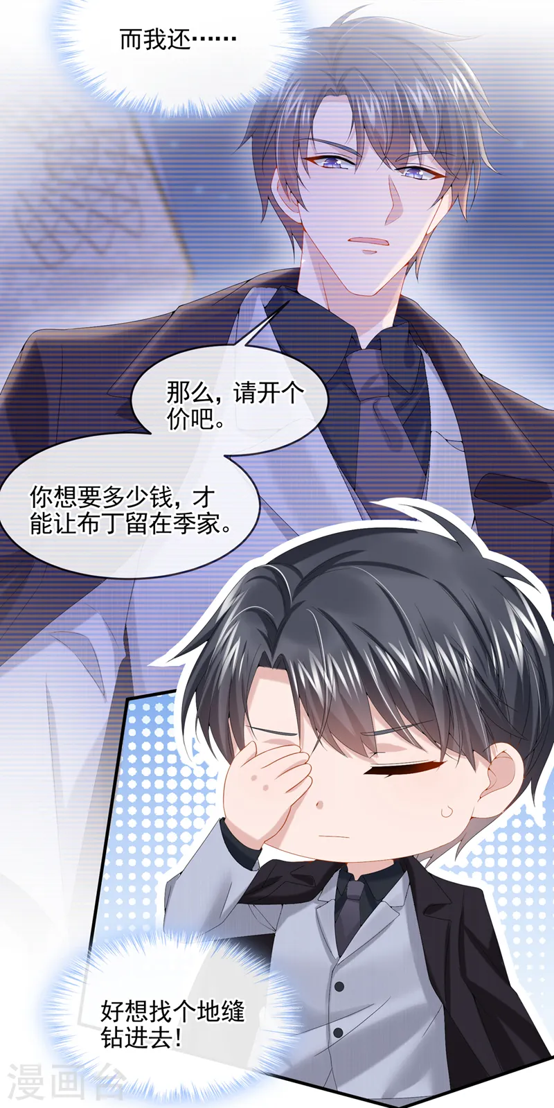 第10话 原来她才是受害者11