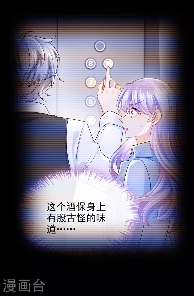 第184话 这个酒保有问题！23