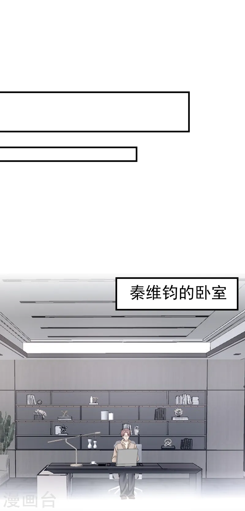 第34话 这男人没那么好骗了22
