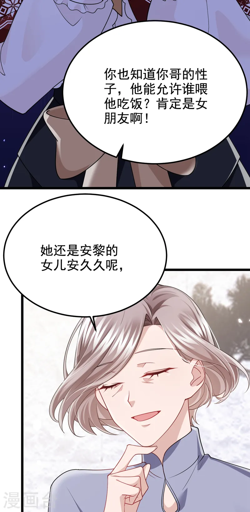 第123话 这就是犬系男友吗~33
