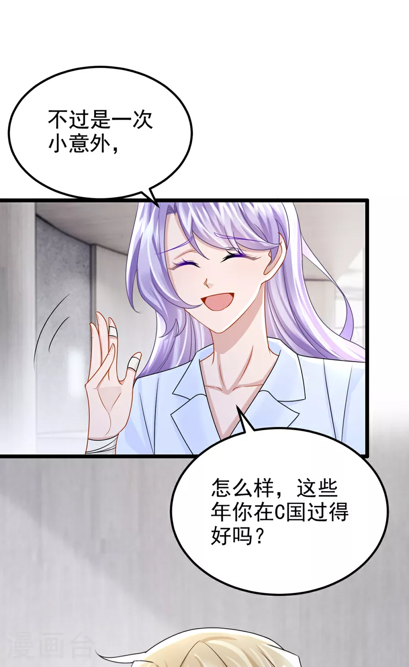 第178话 安总，你迟到了36