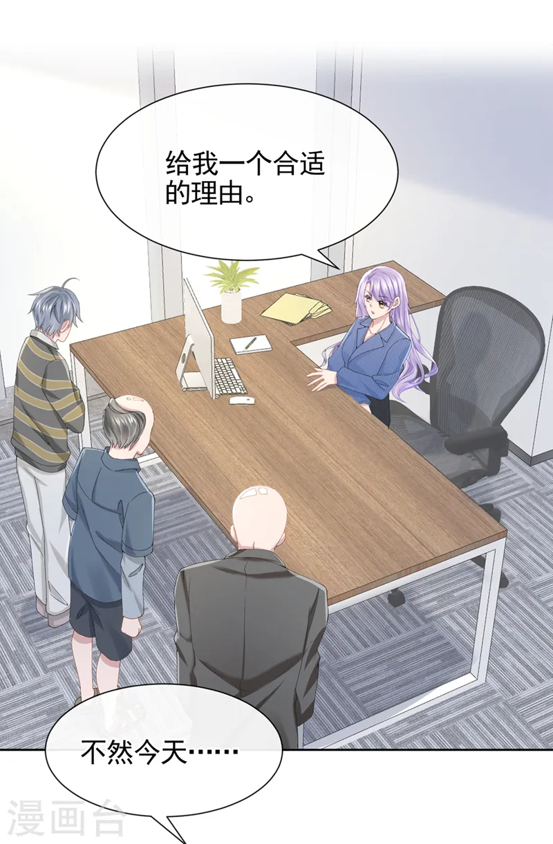 第31话 要和我对决吗？1