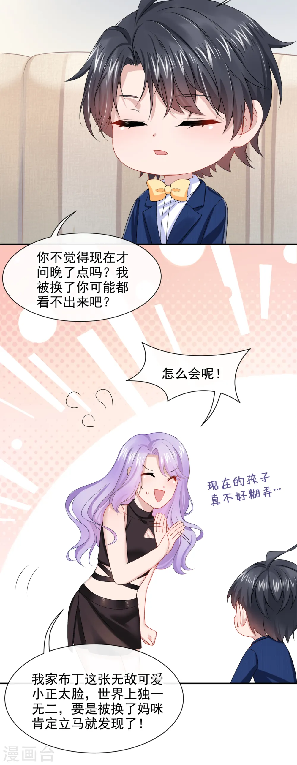 第3话 原来你那么穷15