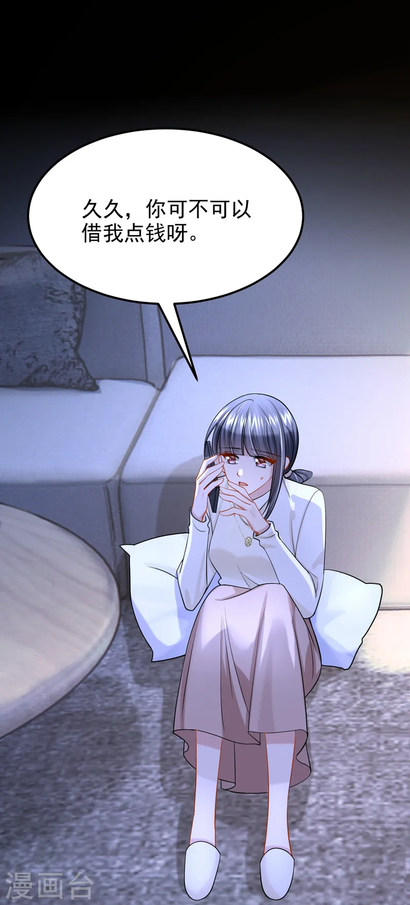 第100话 那就亲一下……25