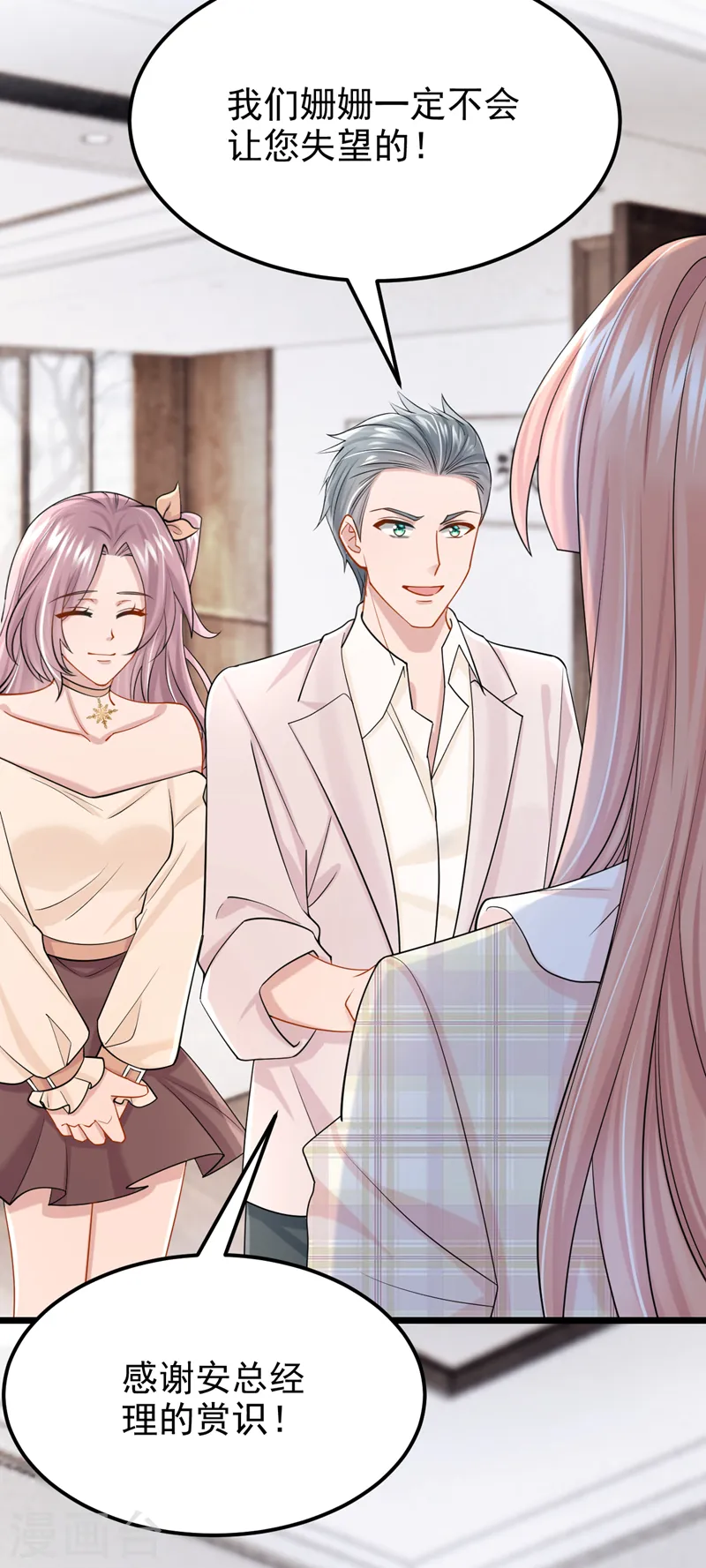 第99话 难道…你尿床了？3