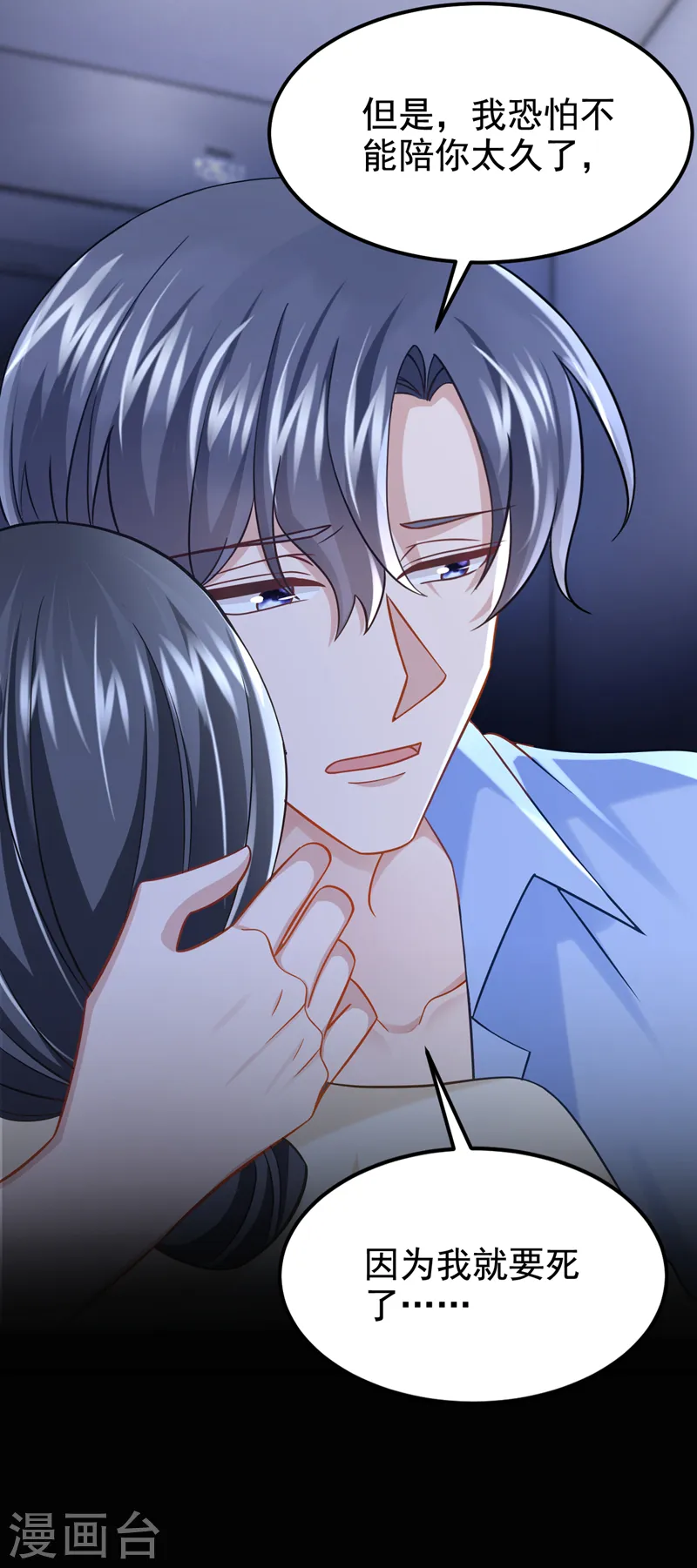 第125话 女友事业心强怎么办38