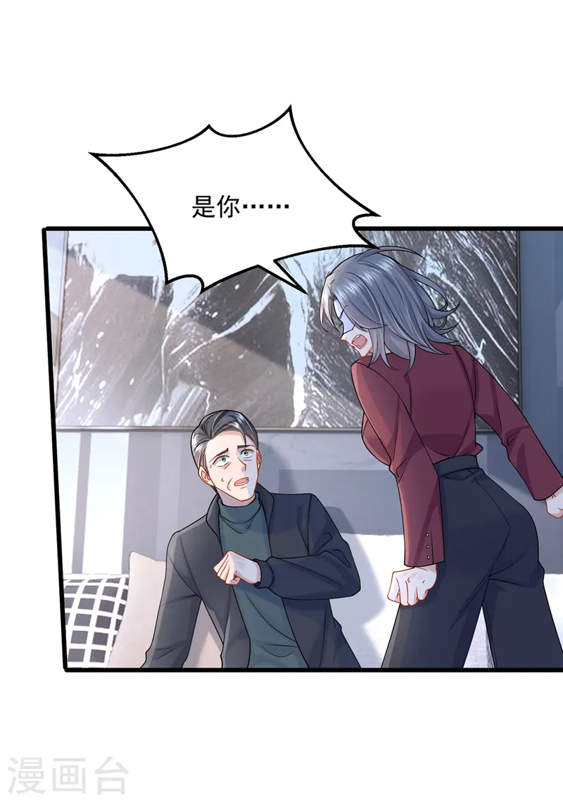 第62话 你是不是疯了！24