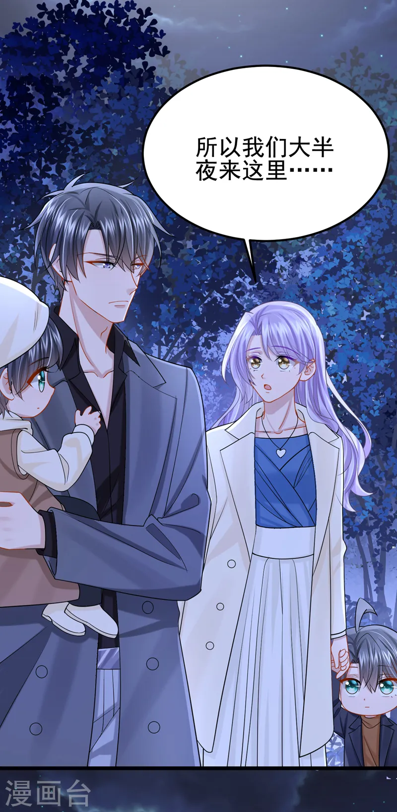 第110话 我的…生日吗？31