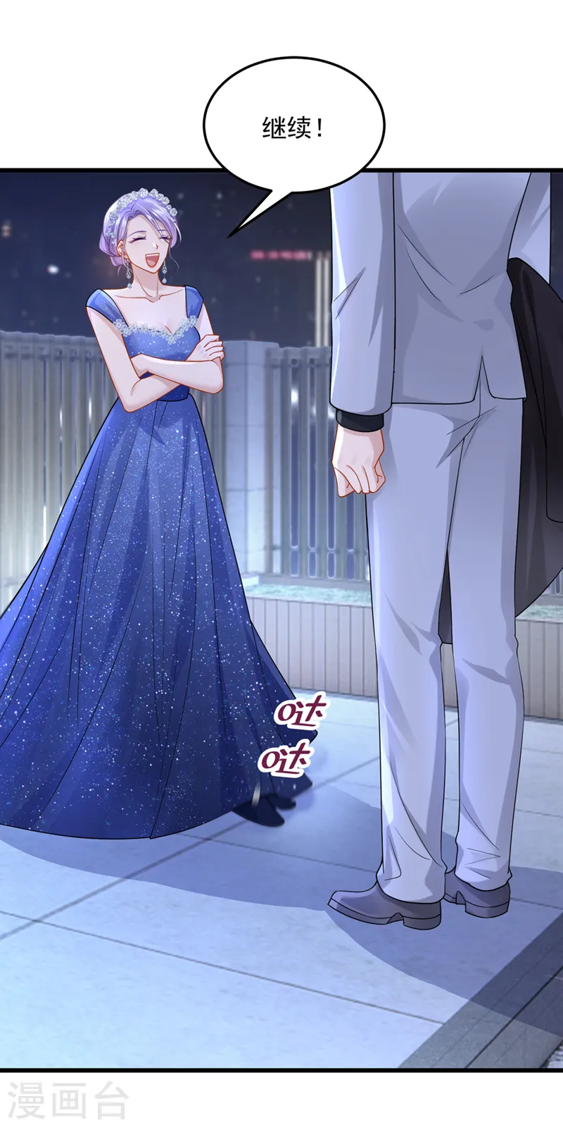 第77话 婚姻意味着什么7