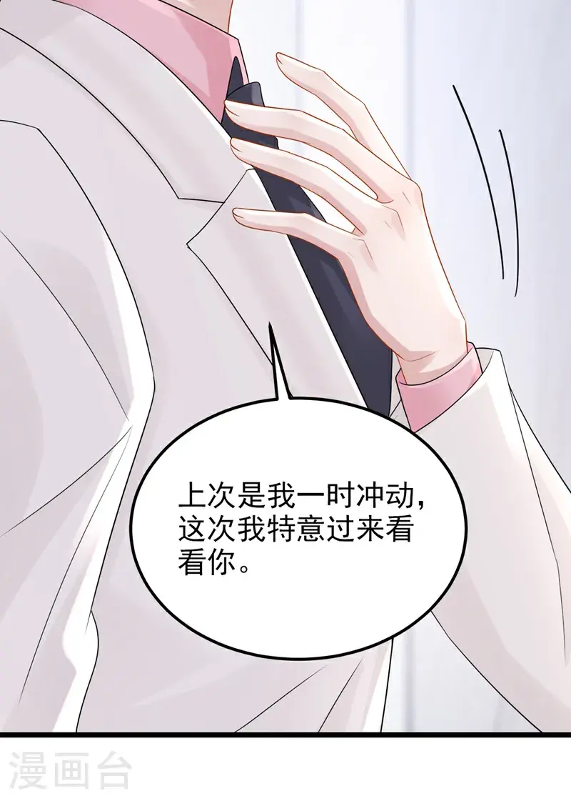 第216话 跟我这么见外？28