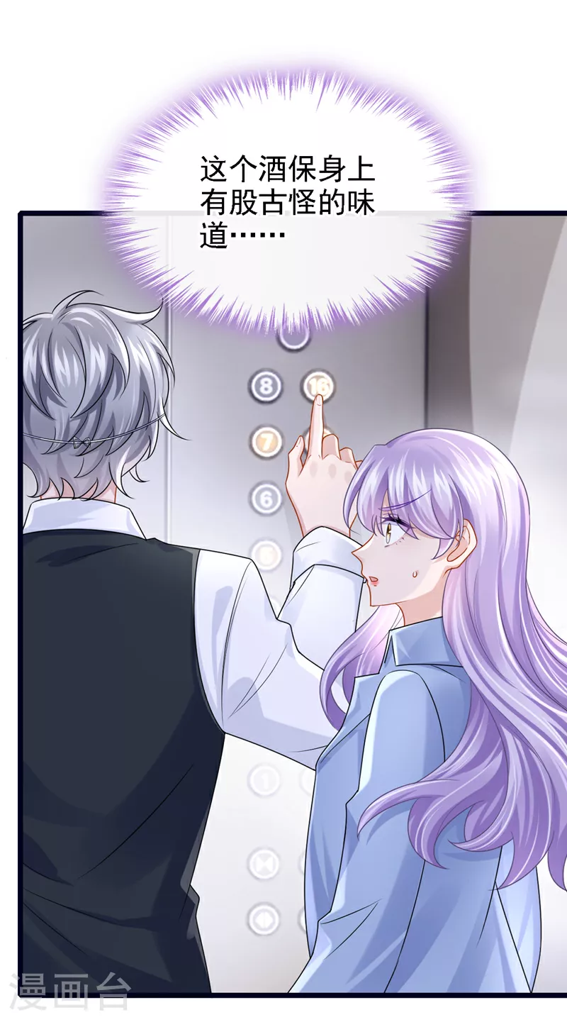 第184话 这个酒保有问题！6