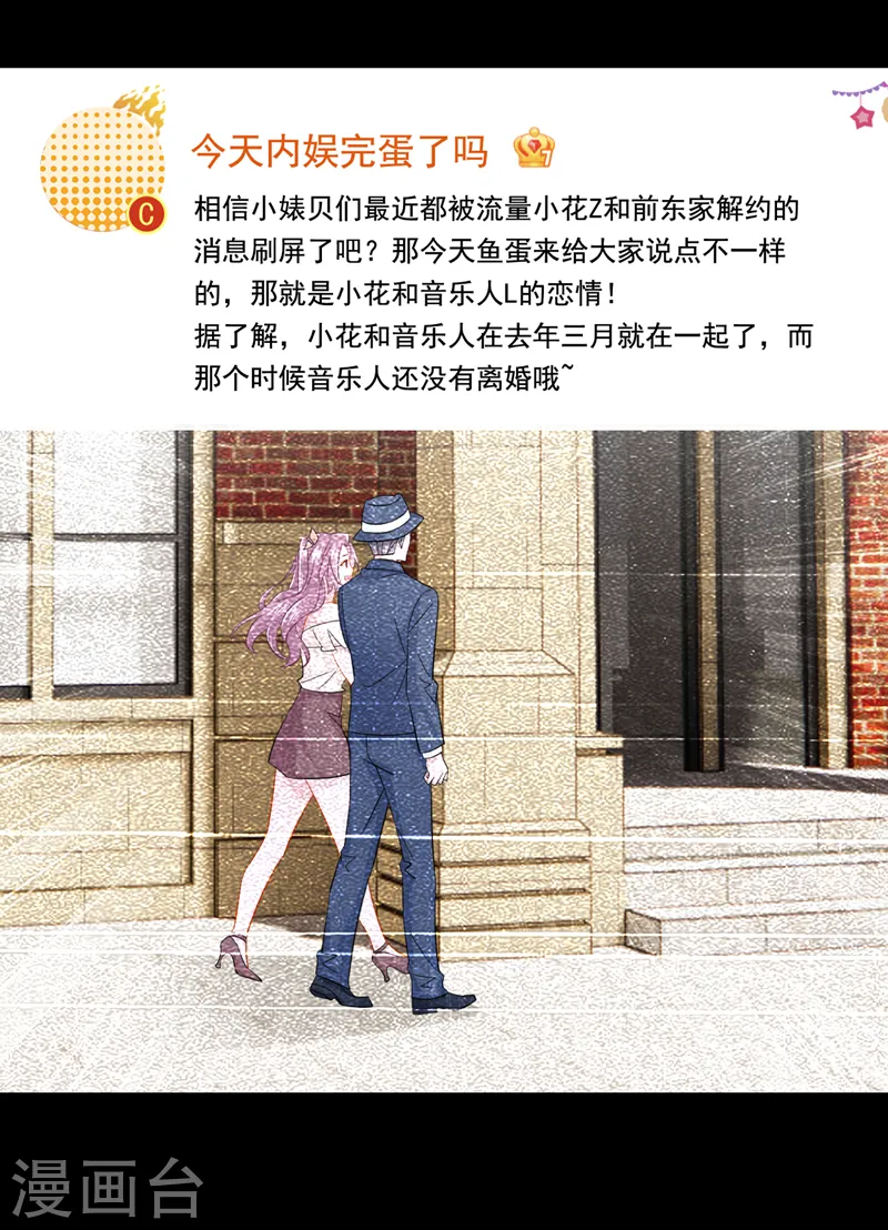 第108话 我有一个办法！24