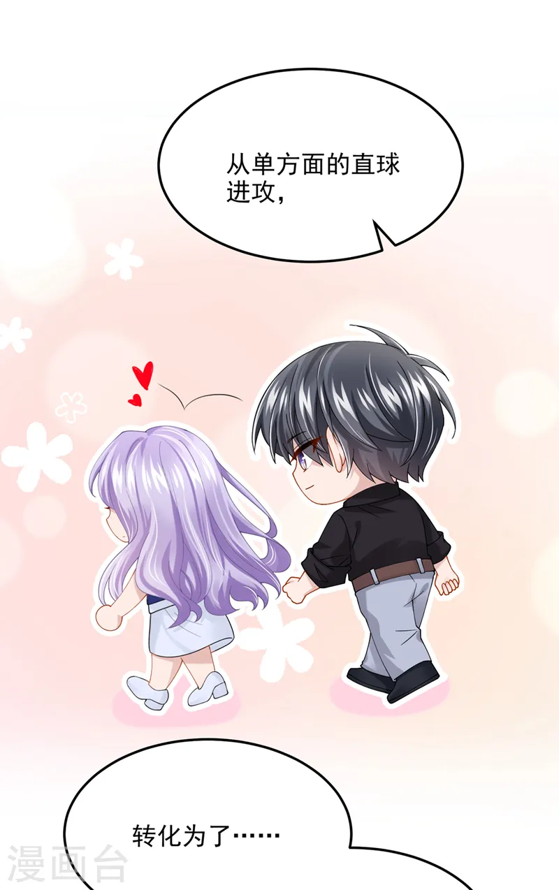 第81话 只是换了下思路罢了5