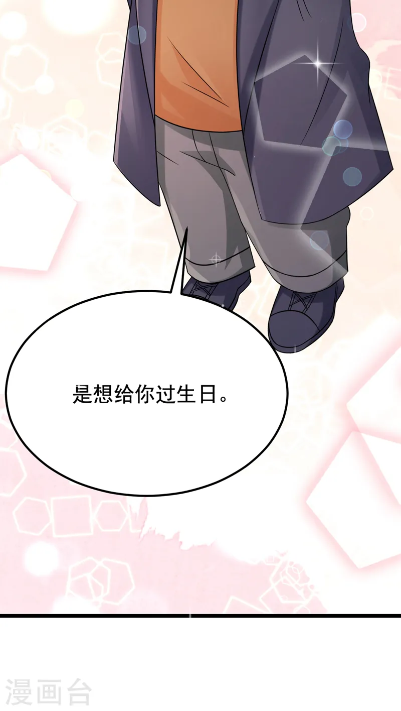 第110话 我的…生日吗？20