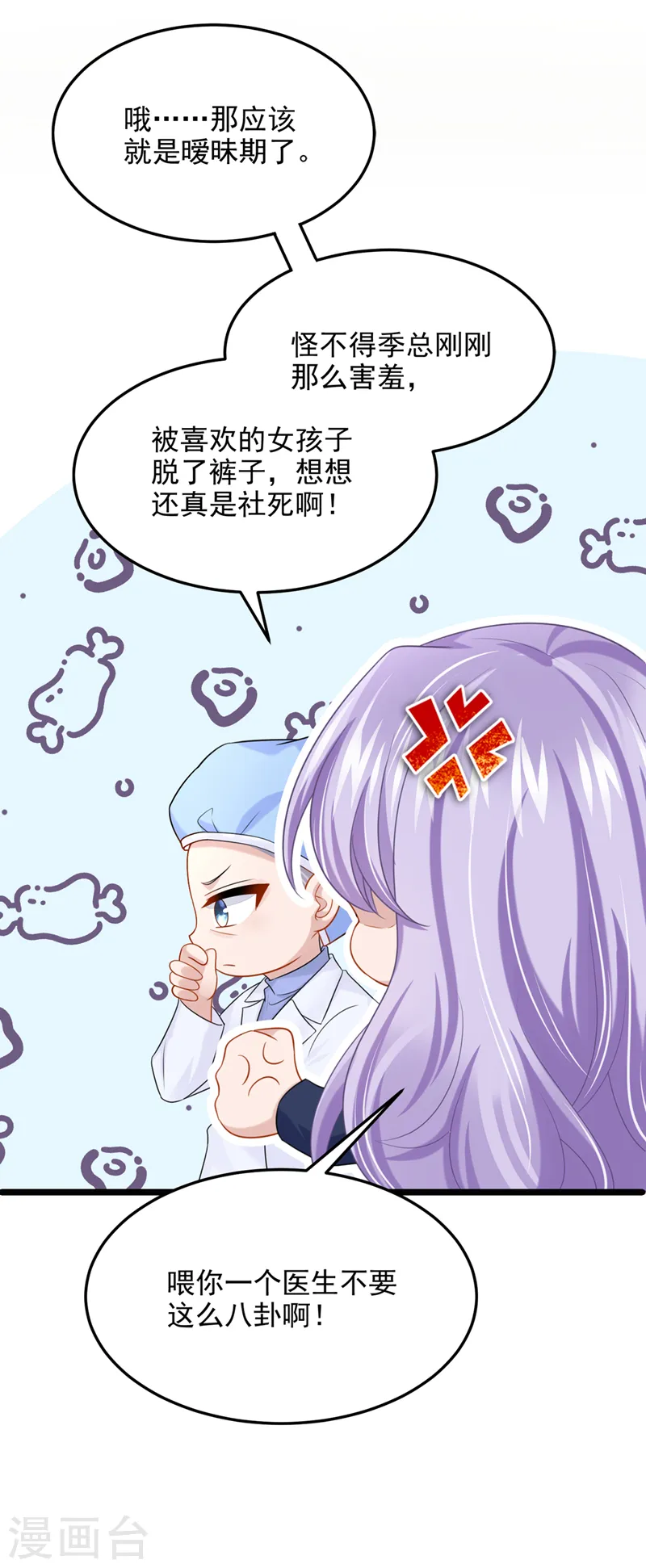 第91话 喜欢…就恋爱吗…18