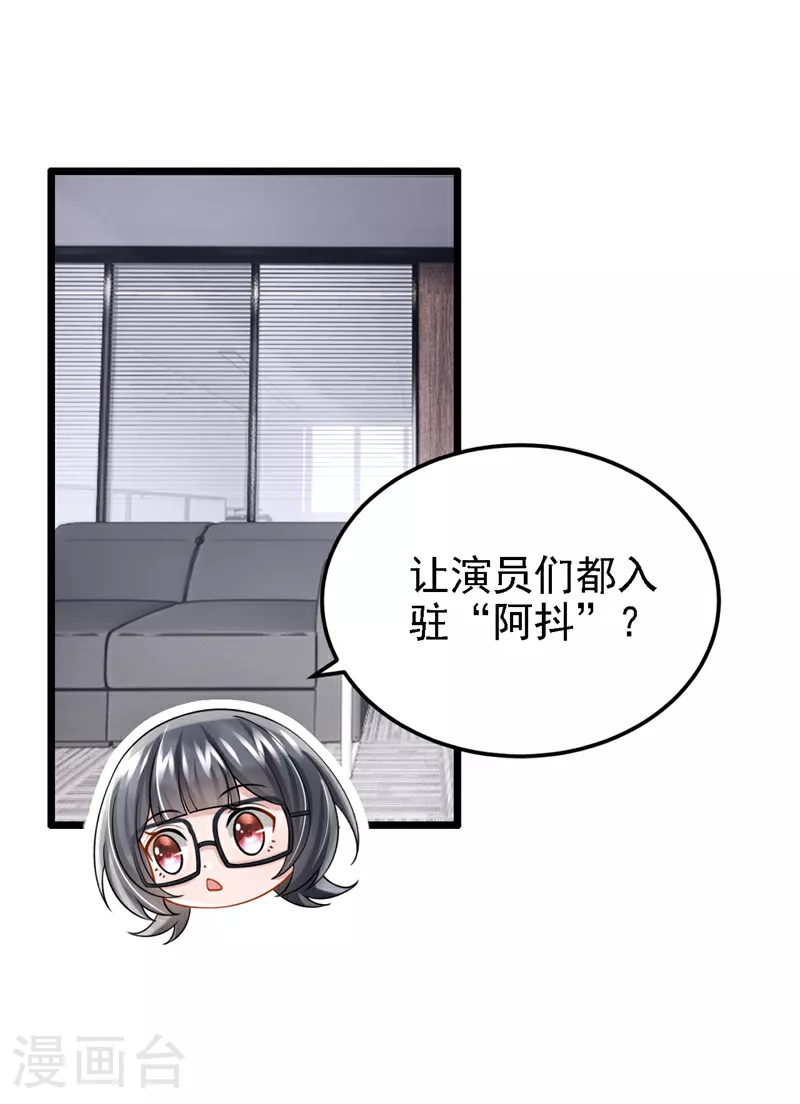 第196话 我不能接受你的好意1