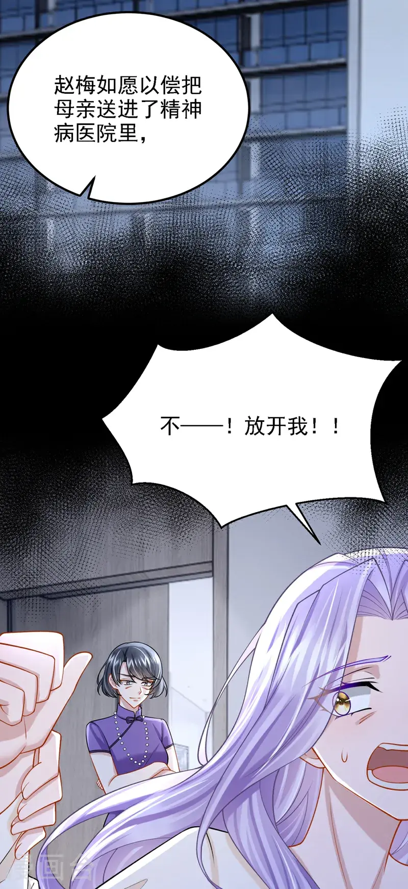 第212话 是她害了我母亲13