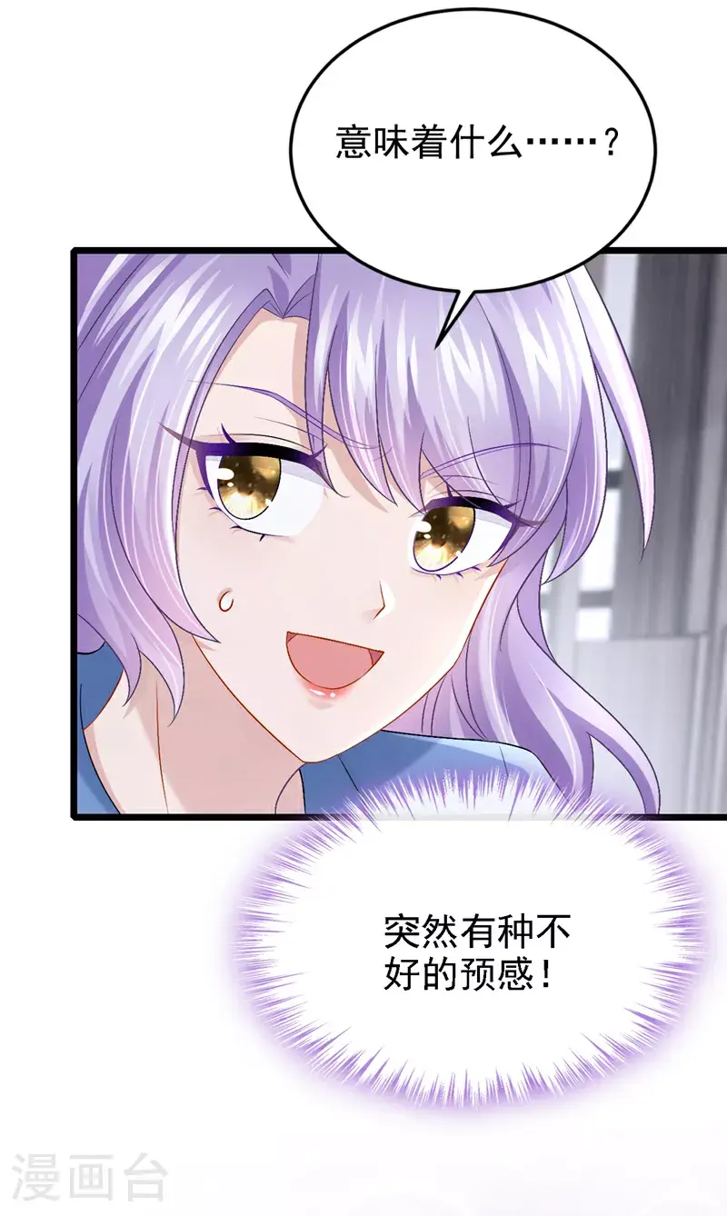第204话 你真的动手了？37