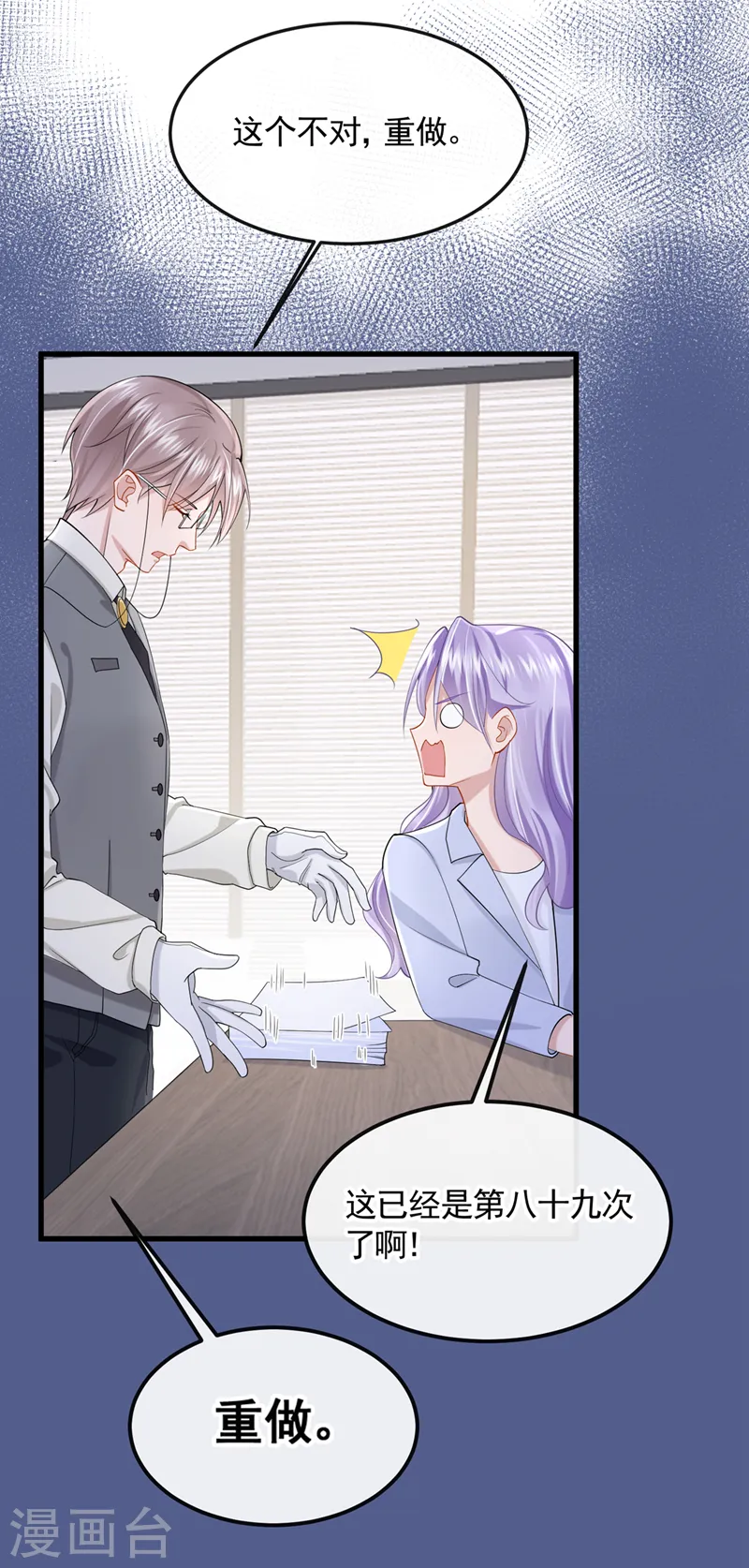 第36话 我们不是朋友吗14