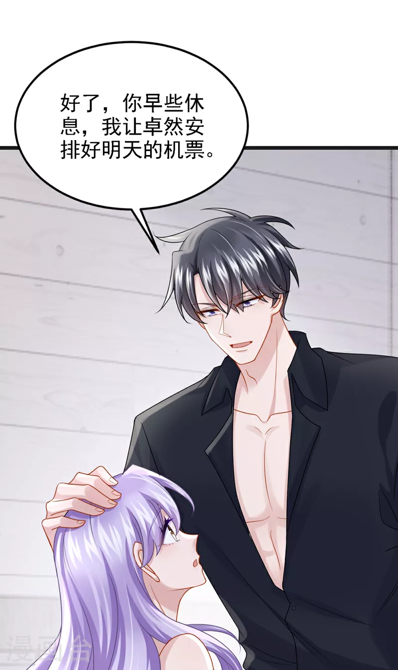 第165话 发生什么事了？32