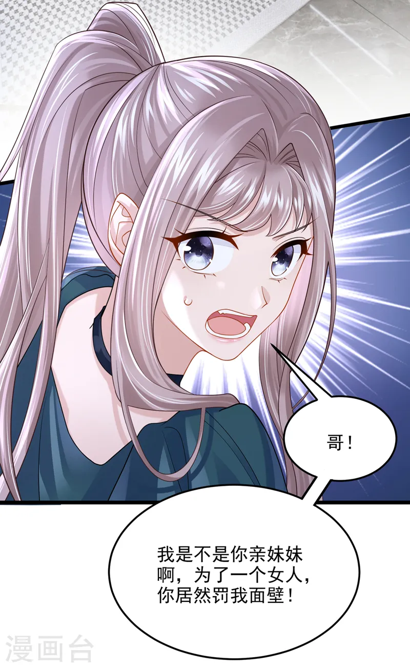 第78话 生活太无聊了！31