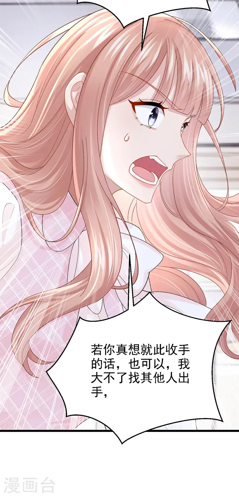 第218话 安总，这是你孩子？39
