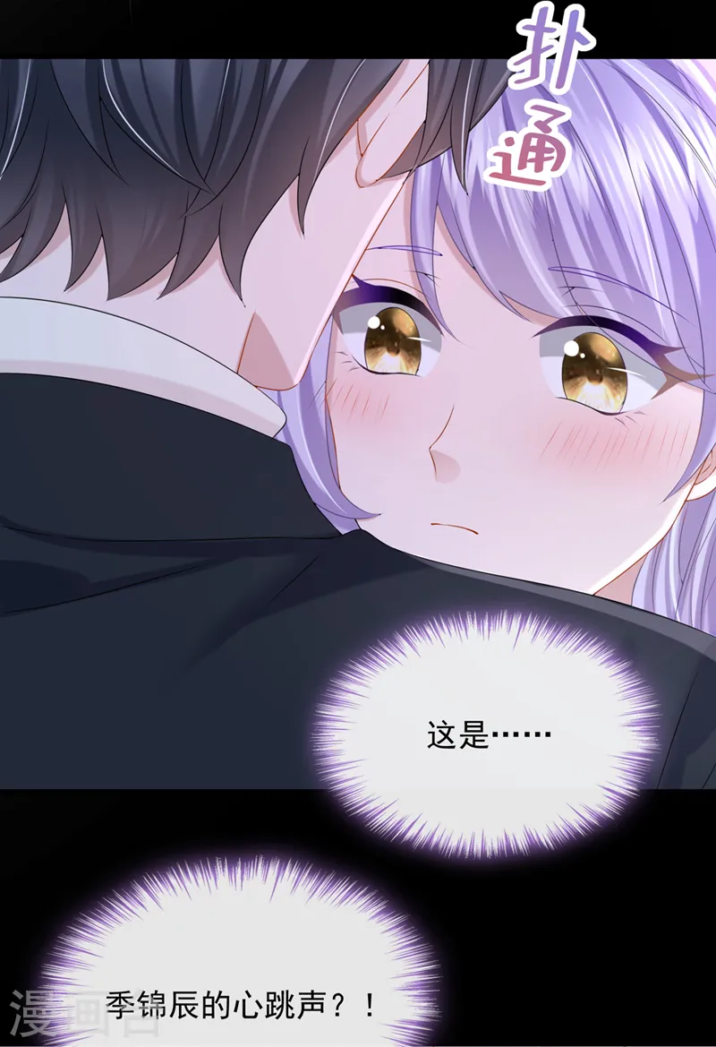 第66话 这是他的心跳？！20