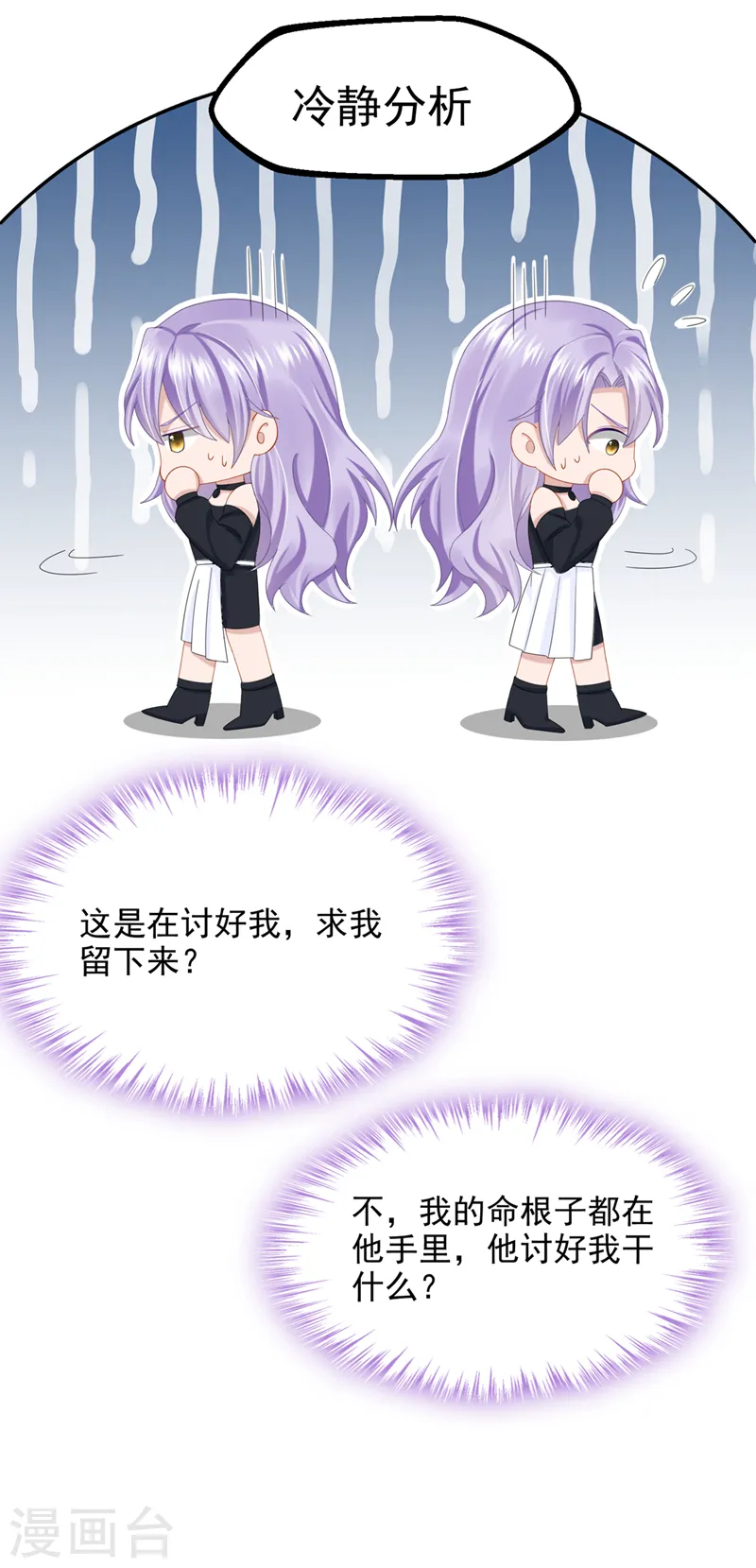 第51话 他为我做饭？！25