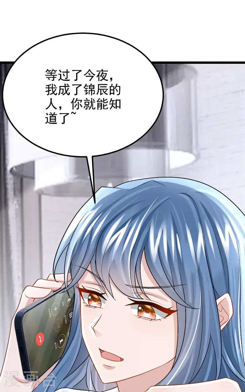 第201话 你到底是谁？25
