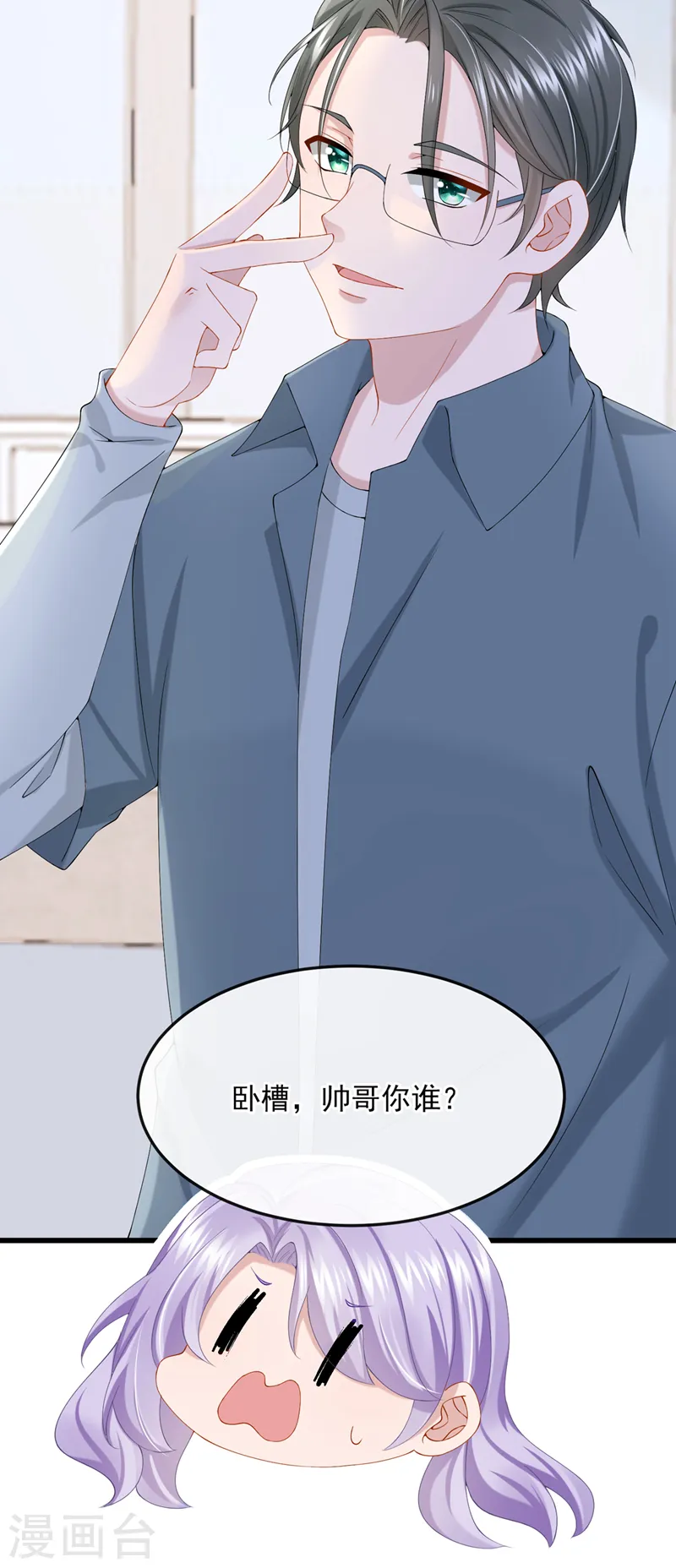 第35话 宇宙级社死现场24