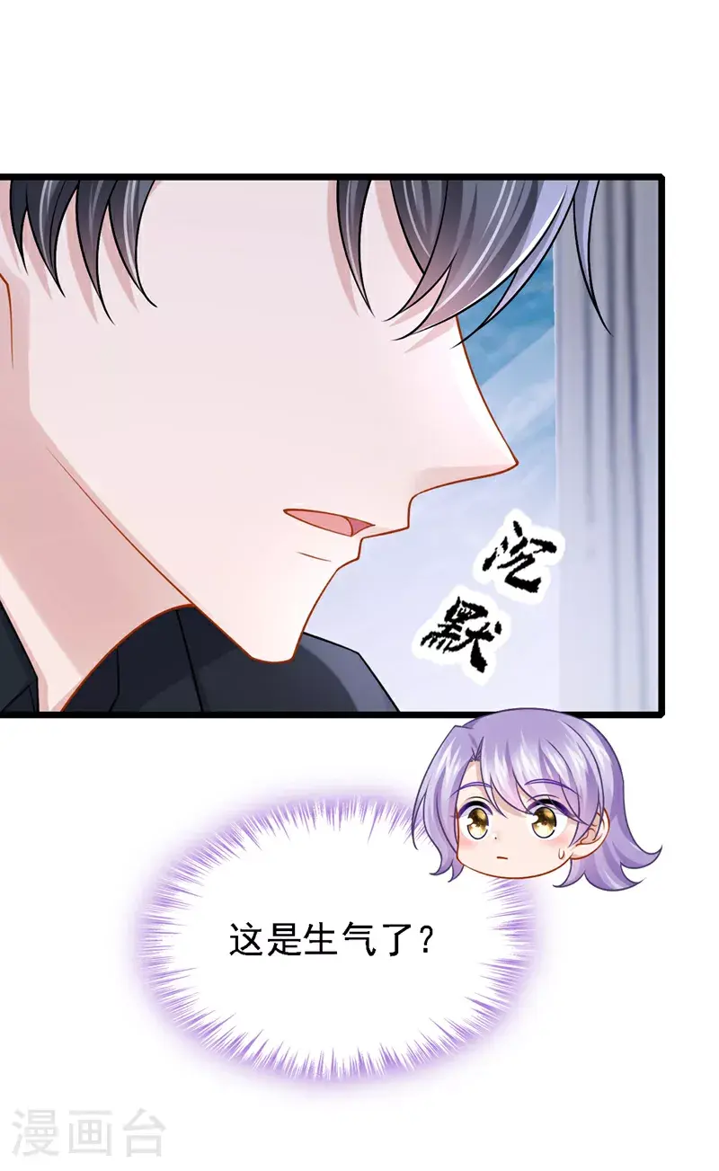第203话 你怕我吃醋？15
