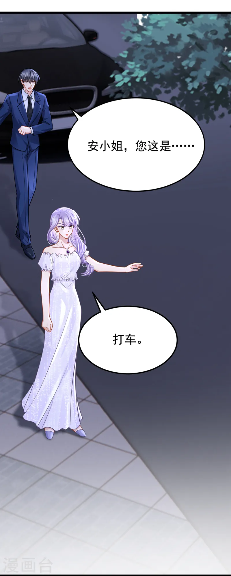 第133话 我们没什么可谈了！7