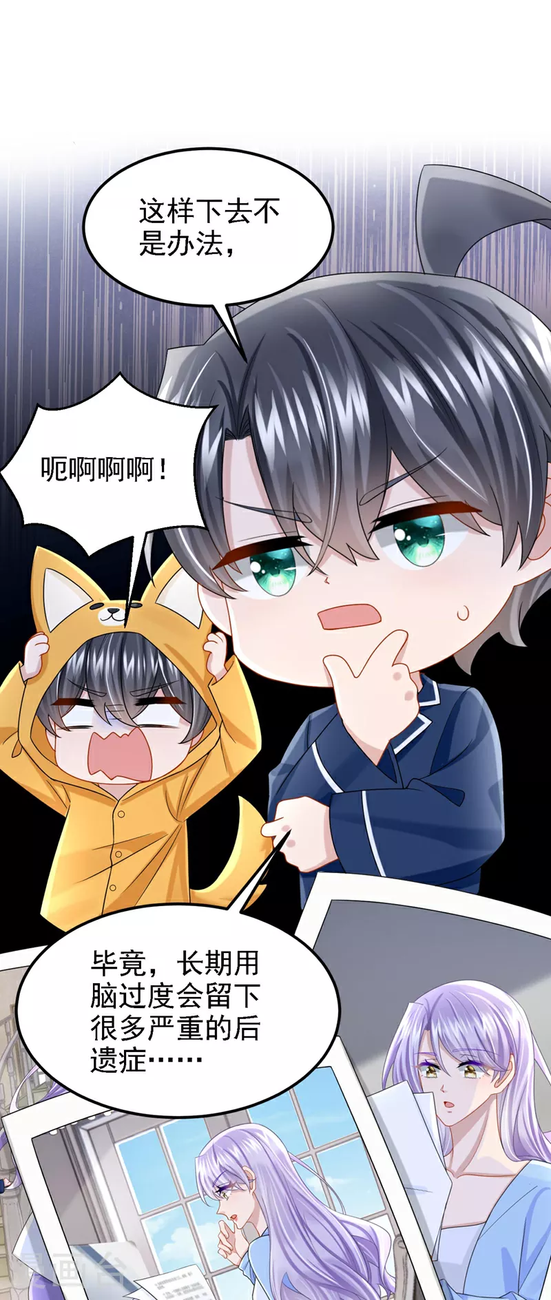 第168话 帮我对付安久久！33