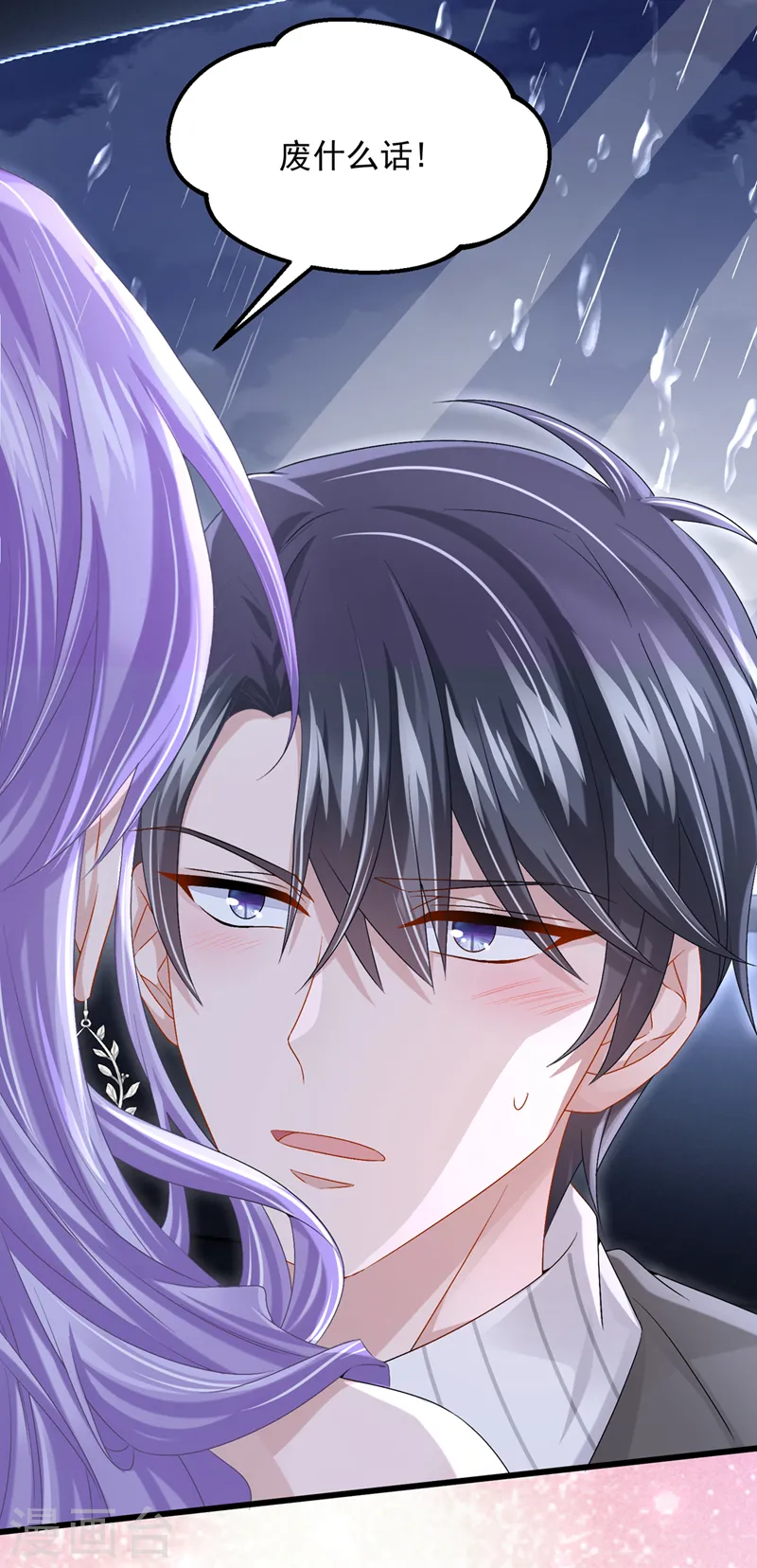 第59话 你难道不行？11