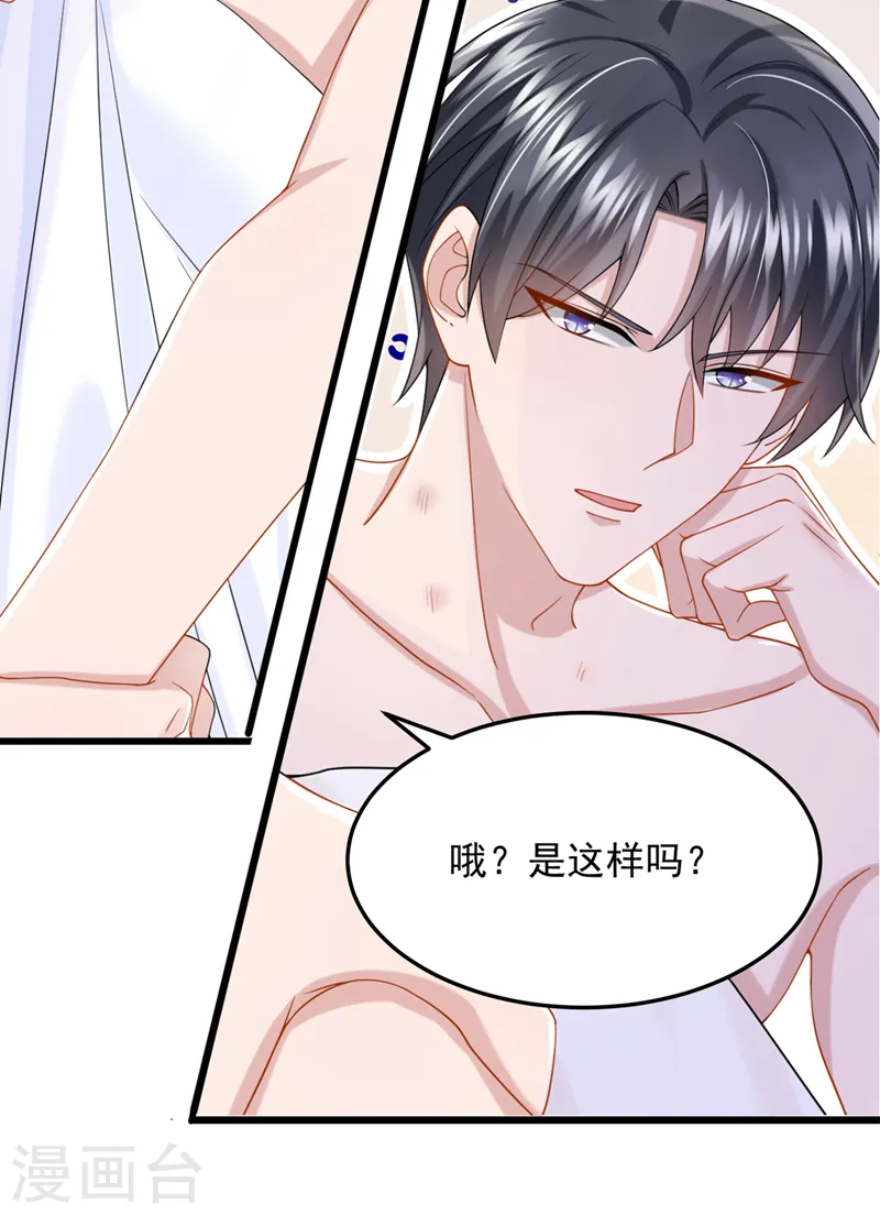 第60话 我对他做了什么啊！29