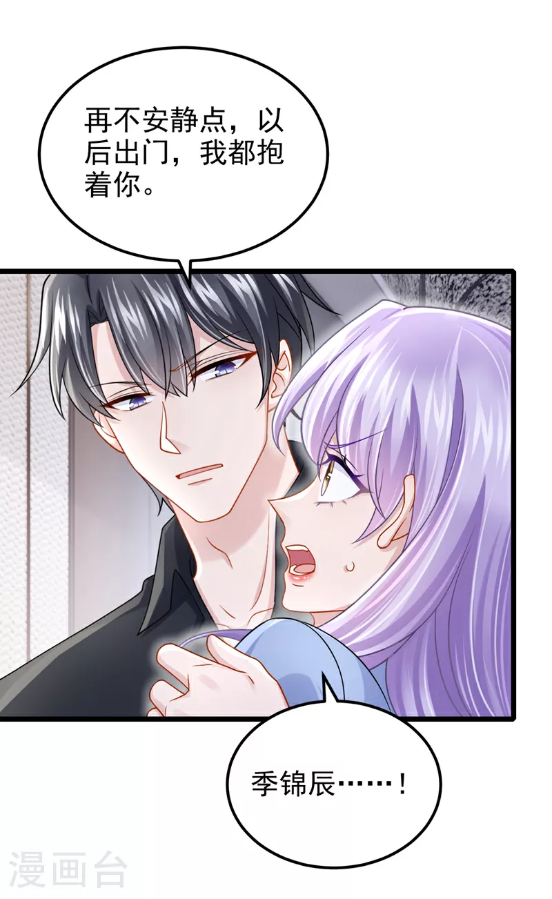 第188话 快放我下来！9