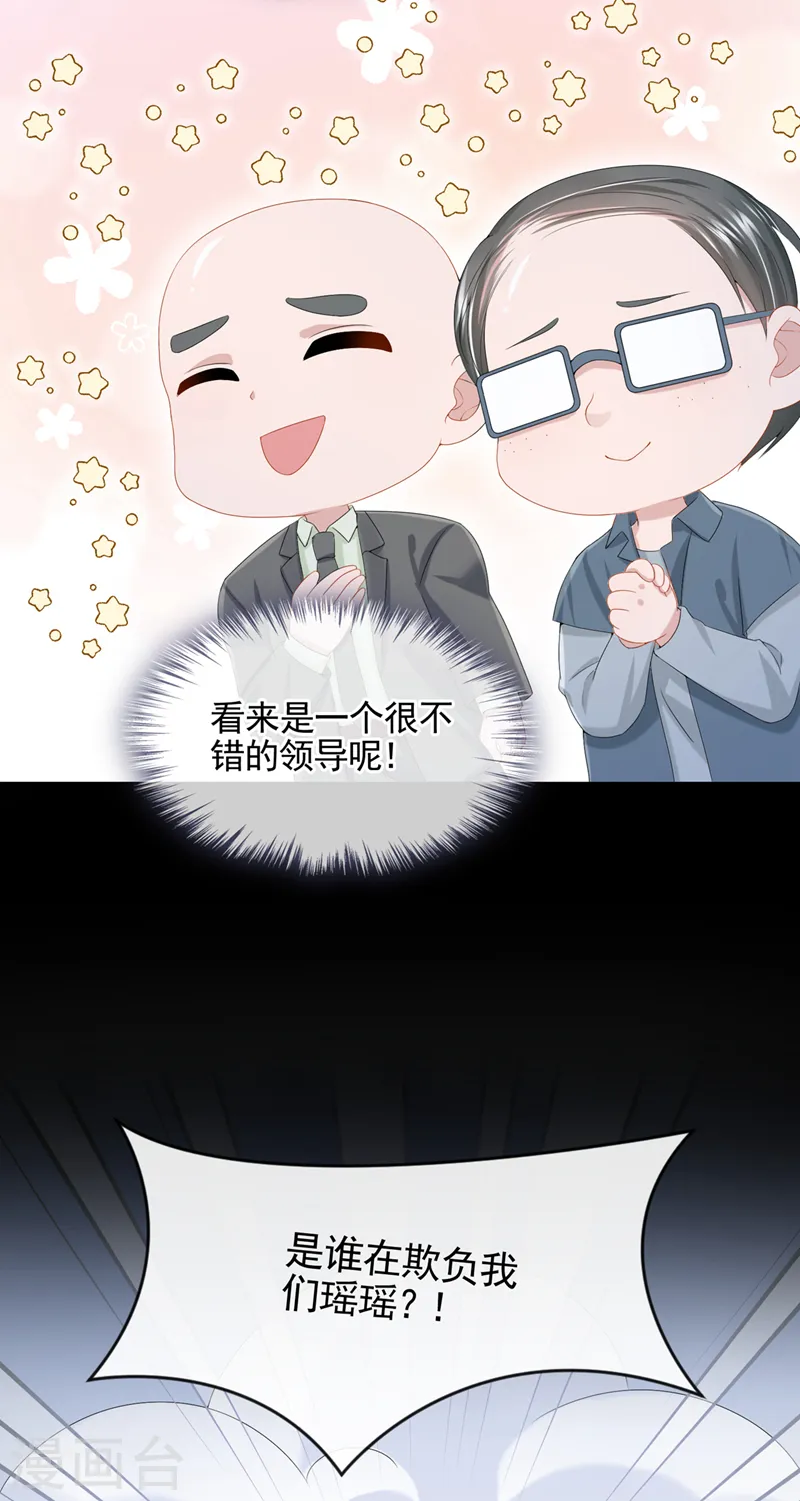 第24话 用魔法打败魔法18