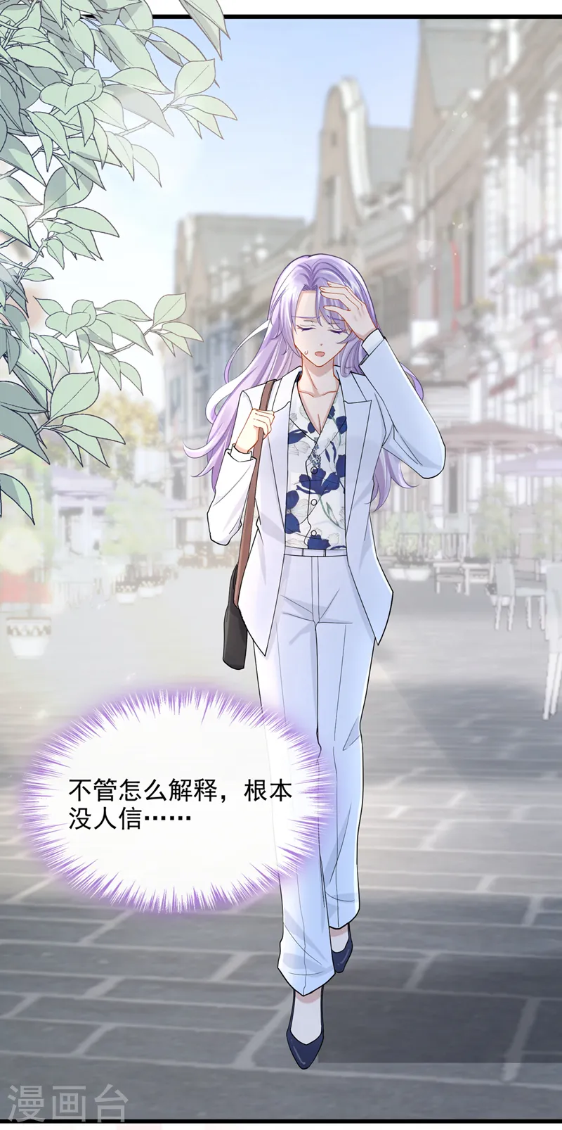 第47话 我更喜欢她了2
